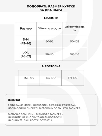 Демисезонная женская куртка Redwood